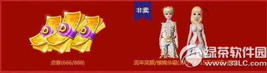 ����ʱ��Ũ�鴺�ڸж������ 54296��ȯ+����������װȫ����5