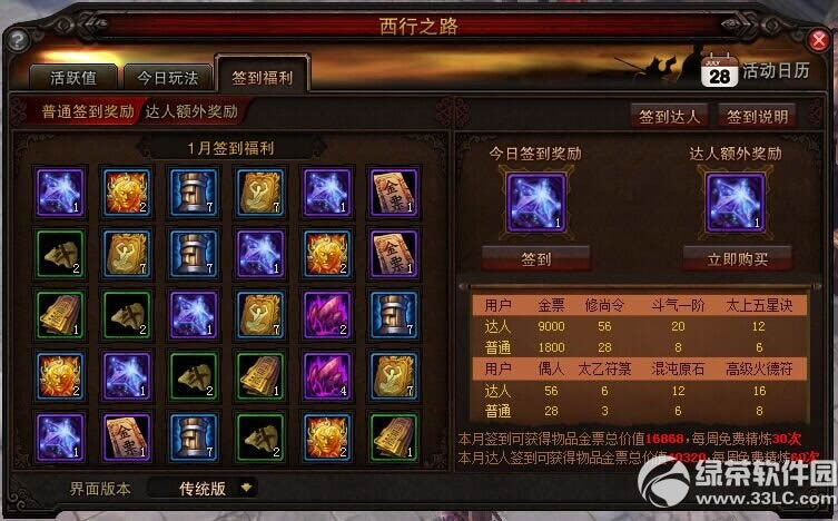 ��ս��1��29�ո������� ȫ��pk�淨�Ź��÷�����1