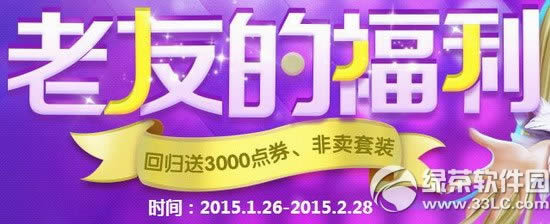 ����ʱ�����ѵø������ַ �ع���3000��ȯ������װ