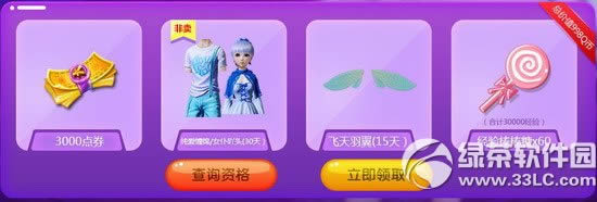 ����ʱ�����ѵø������ַ �ع���3000��ȯ������װ2