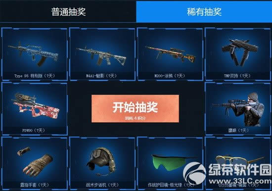 ʹ���ٻ�olÿ��������ַ �������û��ֳ齱�ú���4