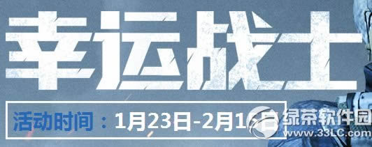 ʹ���ٻ�ol����սʿ���ַ ���������󽱹�������սʿÿ�ճ齱1