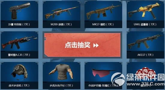 ʹ���ٻ�ol����սʿ���ַ ���������󽱹�������սʿÿ�ճ齱