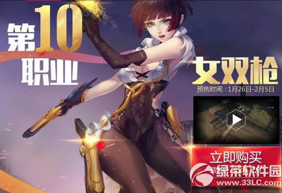 ǹ���Ů˫ǹԤ�ۻ��ַ Ů˫ǹԤ��������ص�����1