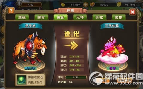 �²�������ս����ϵͳ��ô�� ����ϵͳ�淨����5