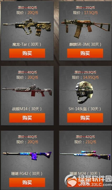 ս��֮�����������ؼۻ��ַ �������޵�����������3