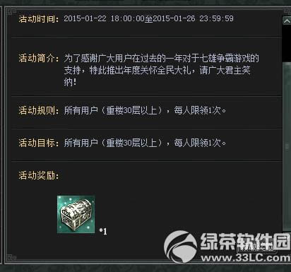 7��������ȹػ�ȫ����� �ڶ��������������