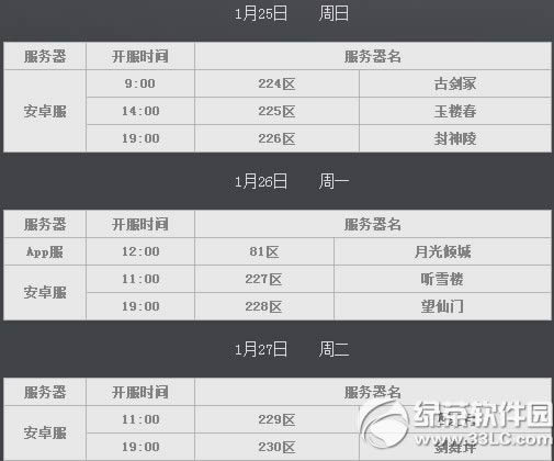 �Ҷ�����1��21��-27�տ������� App&��׿���������Ž���