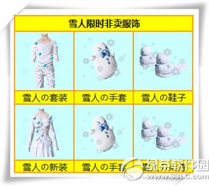 ����ʱ��ӭ���ٻ ѩ��ϵ����ʱ������ϲ�ϼ�1