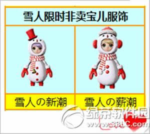 ����ʱ��ӭ���ٻ ѩ��ϵ����ʱ������ϲ�ϼ�2