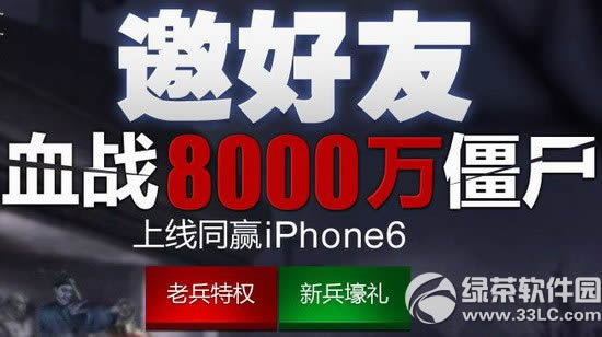 csol������Ѫս8000��ʬ���ַ ����ͬӮiPhone6
