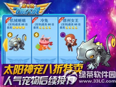 ȫ��ɻ���ս���������ӭ���ȵ� ��������ȫ���ֹ�2