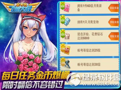 ȫ��ɻ���ս���������ӭ���ȵ� ��������ȫ���ֹ�5