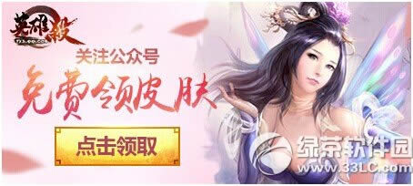 Ӣ��ɱ��ע΢�Ź��ںŻ��ַ �����Ƥ��