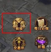 ȫ���漣����ʯʹ�÷���ͼ����� ����ʯ��ô��3