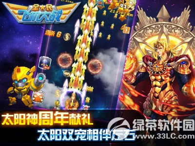 ȫ��ɻ���սһ�������ȫ������� ������ŭ���������2