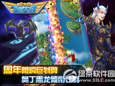 ȫ��ɻ���սһ�������ȫ������� ������ŭ���������