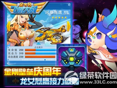 ȫ��ɻ���սһ�������ȫ������� ������ŭ���������4