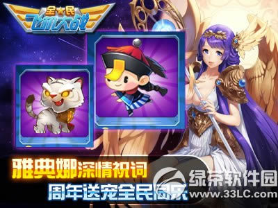 ȫ��ɻ���սһ�������ȫ������� ������ŭ���������5