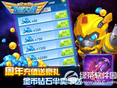 ȫ��ɻ���սһ�������ȫ������� ������ŭ���������6