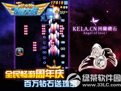 ȫ��ɻ���սһ�������ȫ������� ������ŭ���������7