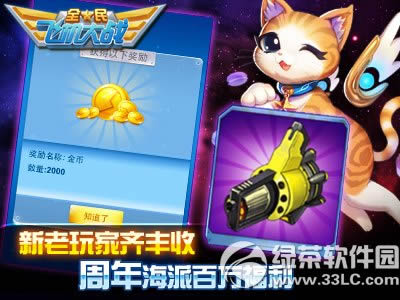 ȫ��ɻ���սһ�������ȫ������� ������ŭ���������8