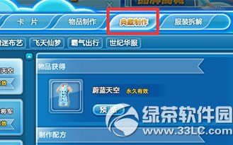 qq��������Ʒ��λ�� �����Ʒ��÷�������