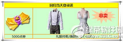 ����ʱ��1�����ѻع� 9000��ȯ+������װ������