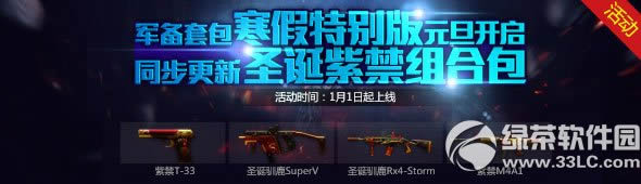 ս��֮�������װ������ر����ַ ͬ������ʥ���Ͻ���ϰ�