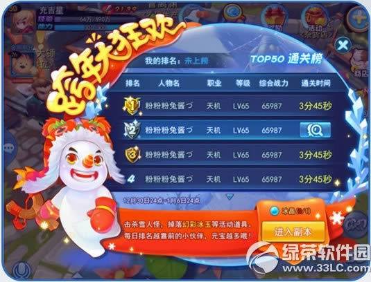 ����hd��ѩ���껪� ��������ȳ�ȫ���׷�3