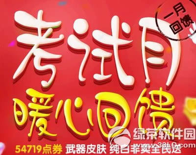 ����ʱ��1�¿����»���� 54719��ȯ+Ƥ��+���׷���ȫ����