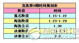 qq���辺ѡ����С���򳤵�9�ڻ ��������ҫ��Ȩ