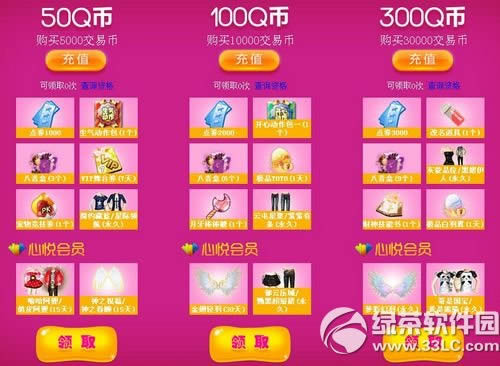 qq����ϲ���ձ�˫�������ַ ��ֵ�������Ц2