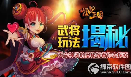 �Ƶ������佫�淨���� �佫ϵͳ��ô��1