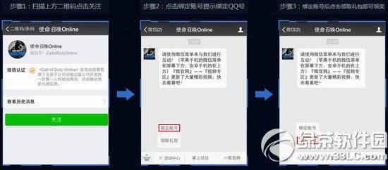 ʹ���ٻ�ol��ע΢�Ű�������ַ ɨ��ע�������3