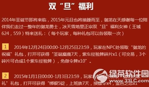 ��������ʥ�����ǿ��ֻ��ַ ˫�����񲻶�3