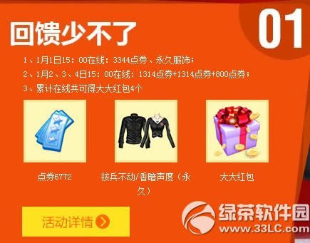 qq����2015��ǰ�����ַ Ԫ�����û���+���÷���+7272��ȯ2