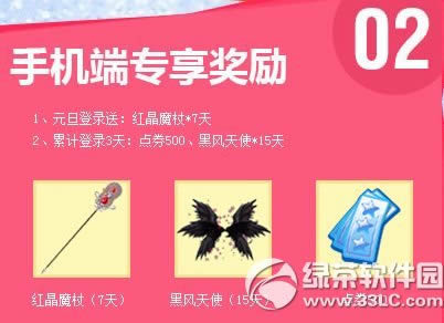 qq����2015��ǰ�����ַ Ԫ�����û���+���÷���+7272��ȯ3