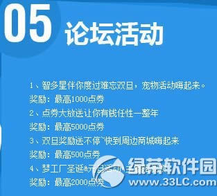 qq����2015��ǰ�����ַ Ԫ�����û���+���÷���+7272��ȯ6