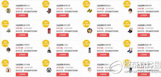 qq����˫��ʢ���޵��������ַ ����ʱװʥ����ʱ�ۿ�ר��