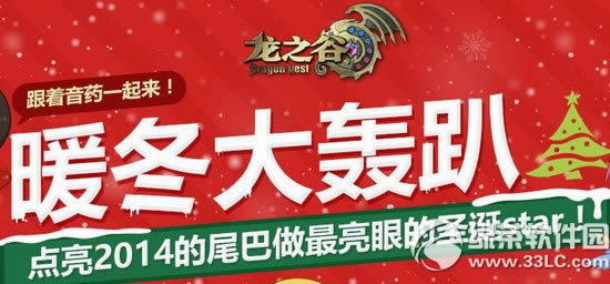 ��֮��ů�����ſ� ����2014��β���������۵�ʥ��star1