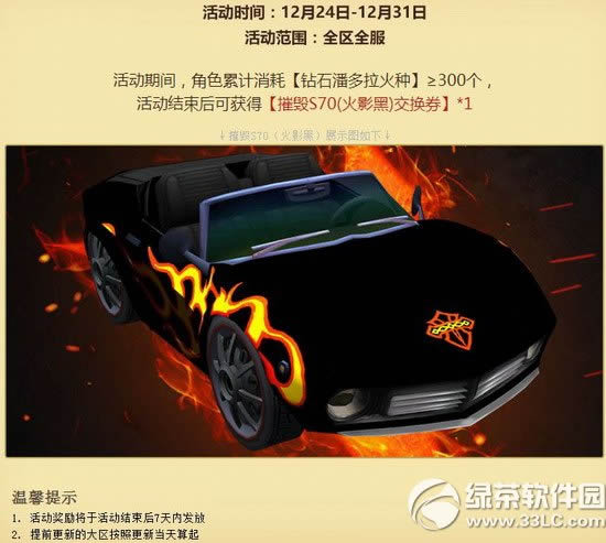 ��֮��ů�����ſ� ����2014��β���������۵�ʥ��star