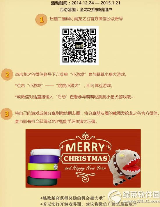 ��֮��ů�����ſ� ����2014��β���������۵�ʥ��star7