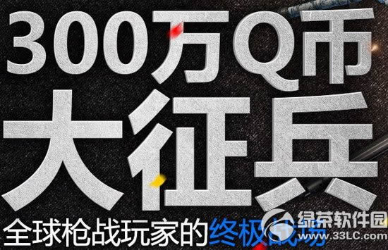 ʹ���ٻ�ol300��Q�Ҵ��������ַ ȫ��ǹս��ҵ��ռ�ս��1