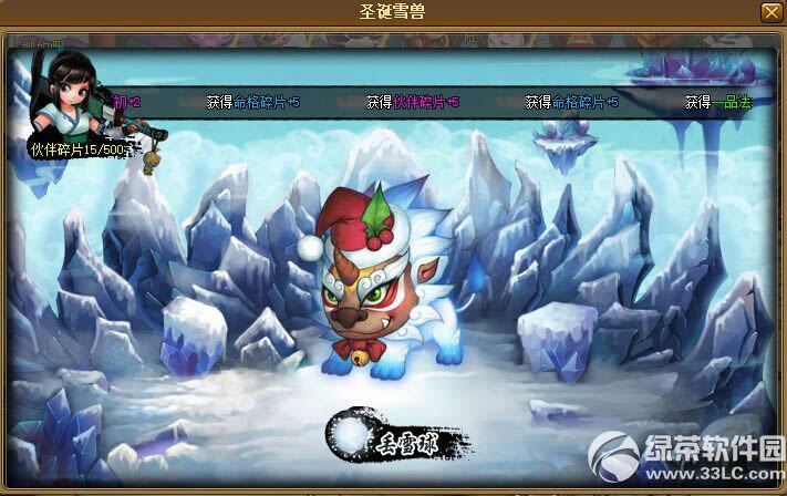 ���ɵ�ʥ������ս֮���» ����С���س���˫1