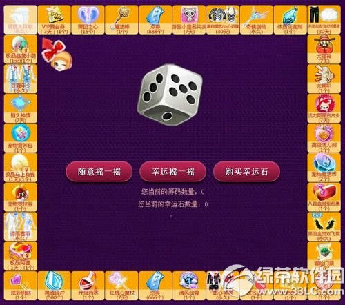 qq����һ��ҡ�ڻ��ַ ����ҡһҡ�󽱽�����