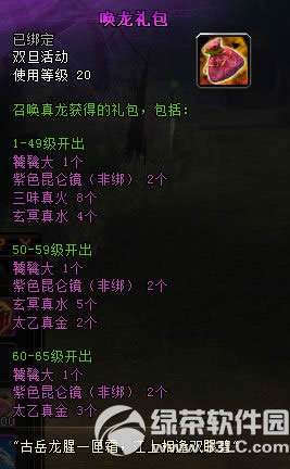 ��ԯ����ϲӭ˫����ս����� �ٻ���ʥ������