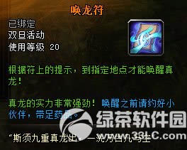 ��ԯ����ϲӭ˫����ս����� �ٻ���ʥ������2