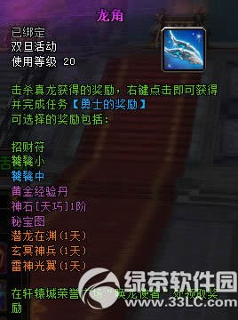 ��ԯ����ϲӭ˫����ս����� �ٻ���ʥ������4