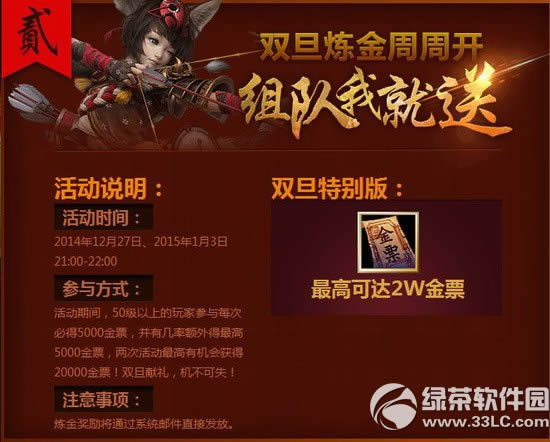 ��ս��ȫ��񻶻 ���߽�������˫����2